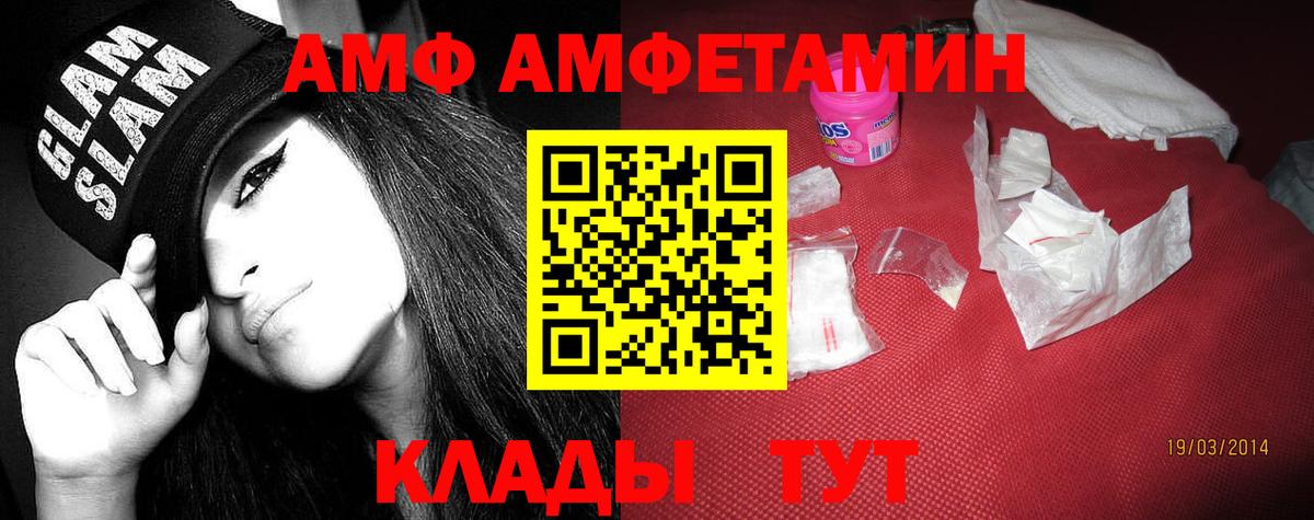Муравленко  Amphetamine  АМФЕТАМИН  Амфетамин Розовый  Вход с VPN 
