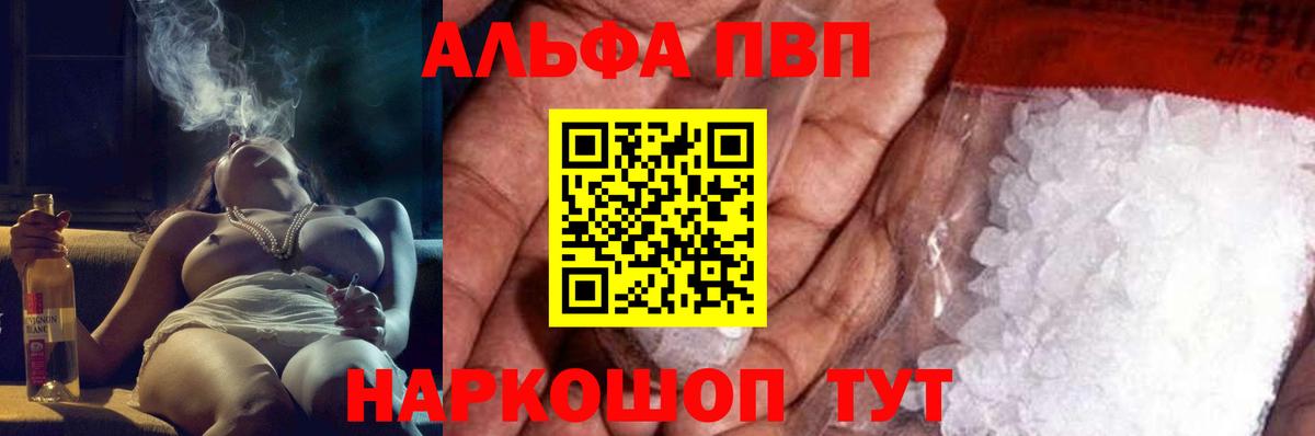 Alpha PVP СК КРИС  Вход с VPN  Alpha PVP мука  Муравленко 
