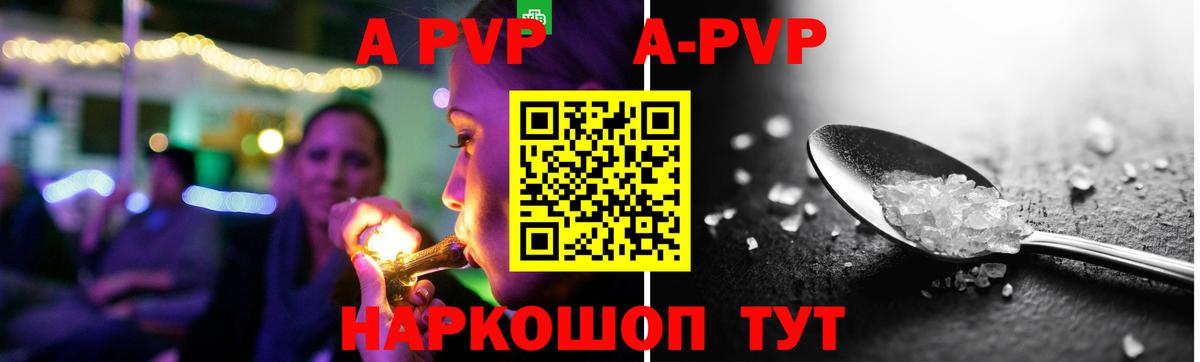 Alpha PVP крисы CK Муравленко
