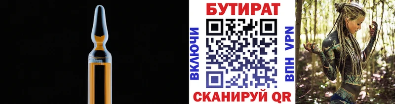БУТИРАТ оксибутират  Муравленко 