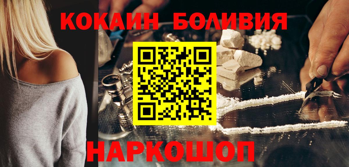 Кокаин Перу Муравленко