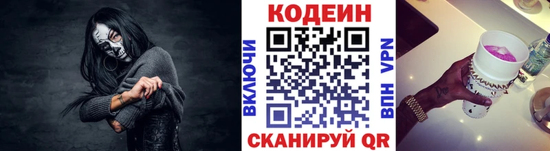 Кодеиновый сироп Lean Purple Drank  как найти закладки  Муравленко 