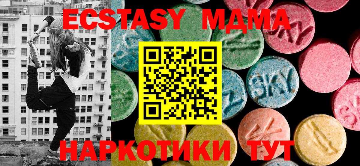 ЭКСТАЗИ DUBAI  Экстази  Ecstasy 300 mg  Муравленко  Вход с VPN 