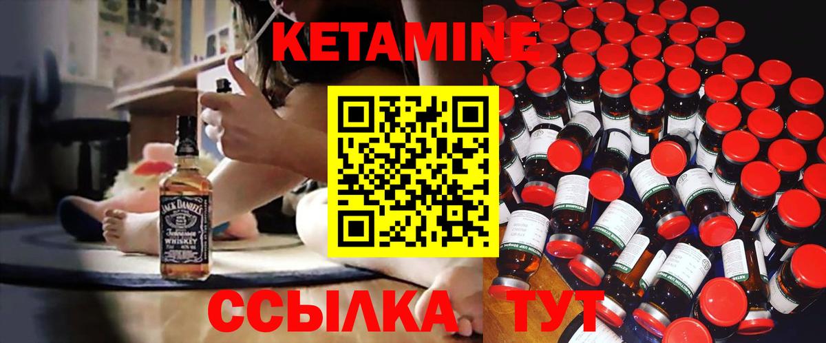 Муравленко  КЕТАМИН ketamine  Вход с VPN 