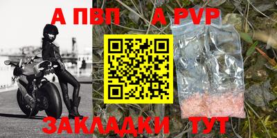 apvp Ирбит