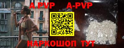 apvp Ирбит
