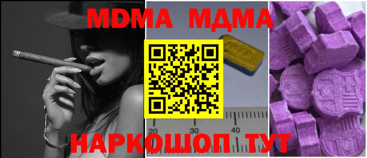 МДМА Molly Муравленко