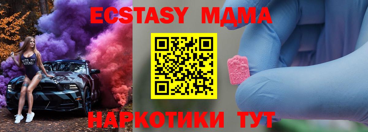 МДМА Molly  МДМА  Муравленко  Вход с VPN 