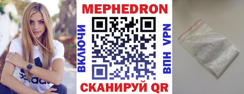 Меф мяу мяу  mega сайт  Муравленко  где найти  