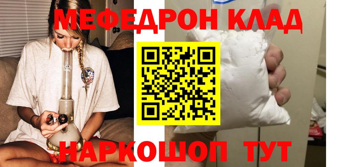Муравленко  МЕФ  Мефедрон кристаллы  Вход с VPN  Меф mephedrone 