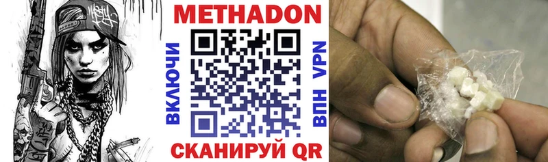 Метадон белоснежный  Муравленко 