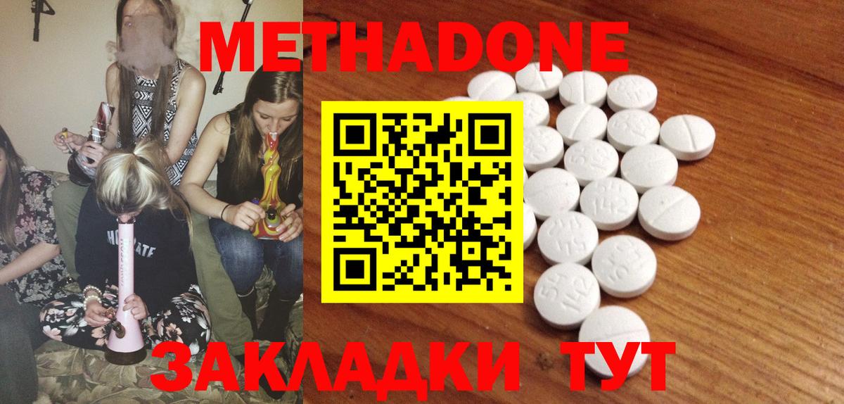 МЕТАДОН мёд Муравленко