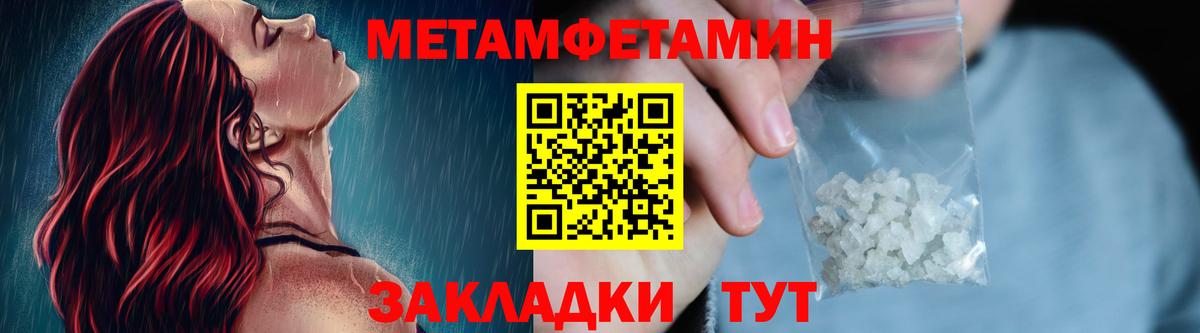 Метамфетамин Methamphetamine Муравленко