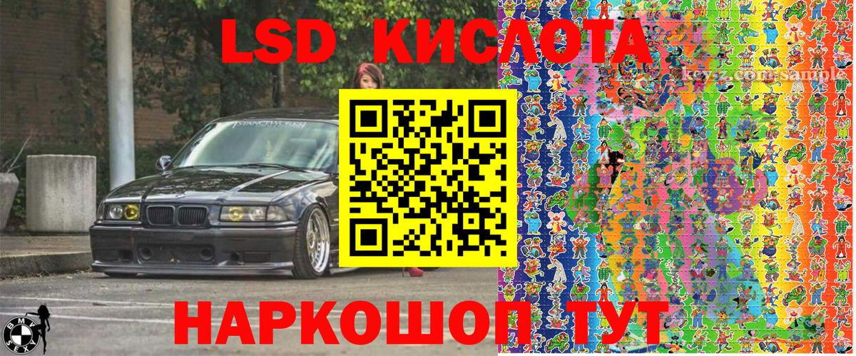 Наркотические марки 1,5мг Муравленко