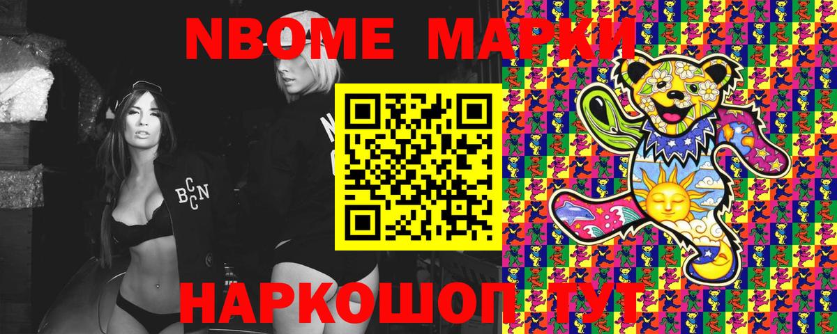 Муравленко  Наркотические марки 1,8мг  Вход с VPN 