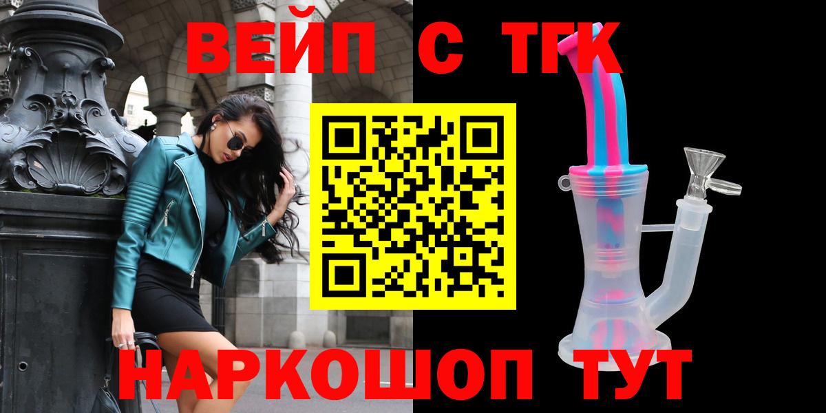 Муравленко  ТГК концентрат  Дистиллят ТГК концентрат  Вход с VPN 