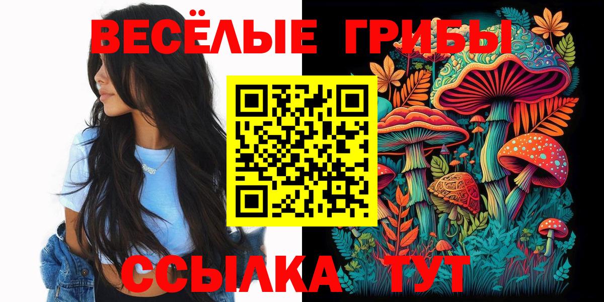 Галлюциногенные грибы мицелий  Вход с VPN  наркотики  Муравленко 